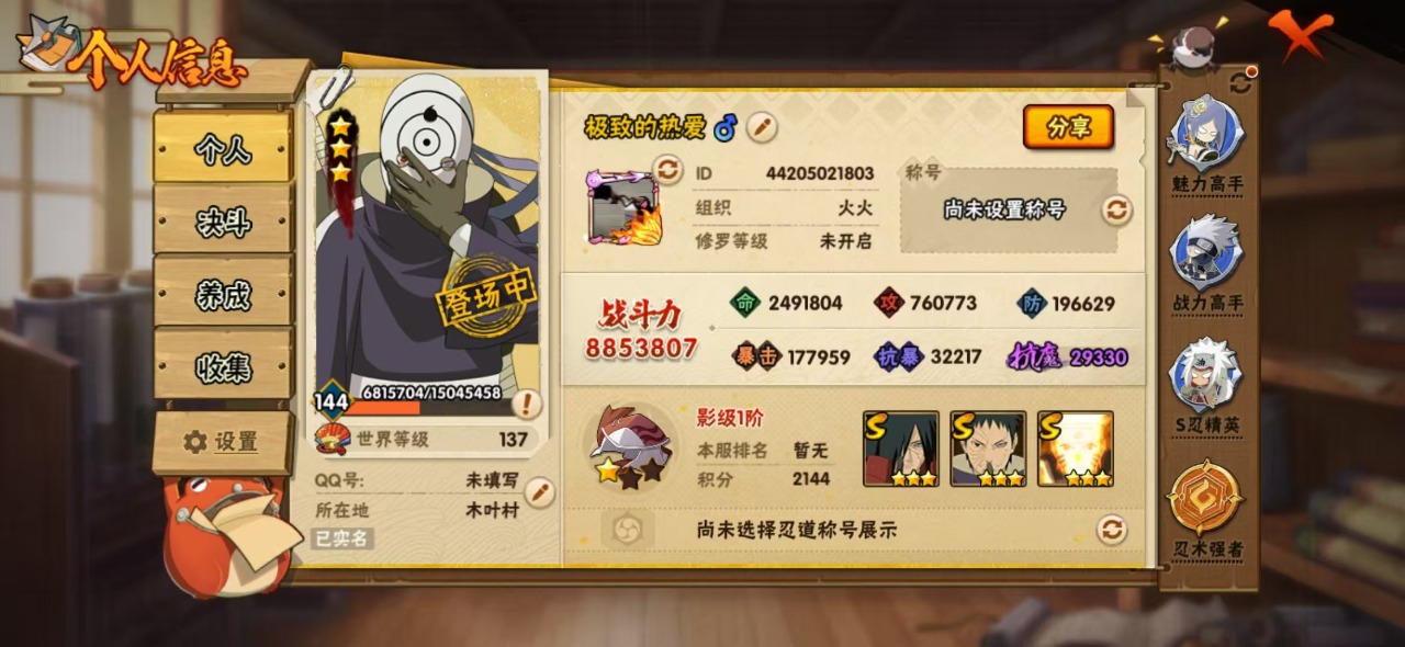WZQM3109055王者荣耀账号详情图20