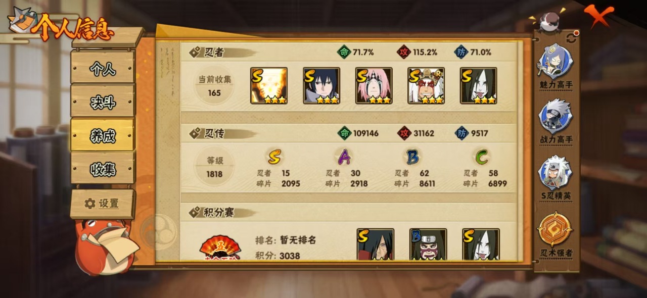 WZQM3109055王者荣耀账号详情图22