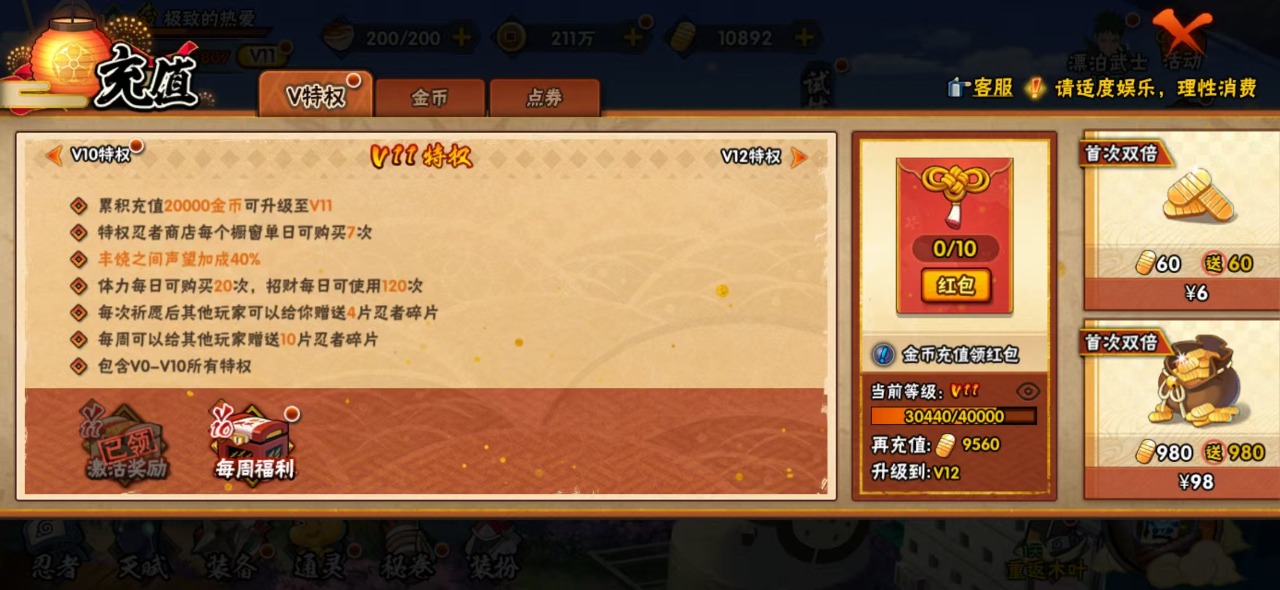WZQM3109055王者荣耀账号详情图28