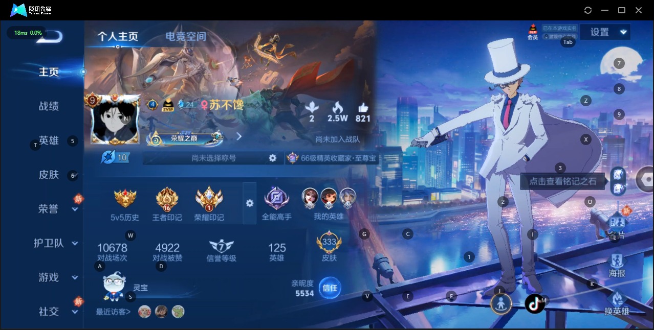 王者荣耀账号苹果QQ9 2典藏 1珍品传说 26传说 123英雄 329皮肤 可修改实名 荣耀水晶：九霄神辉,幻阙歌 传