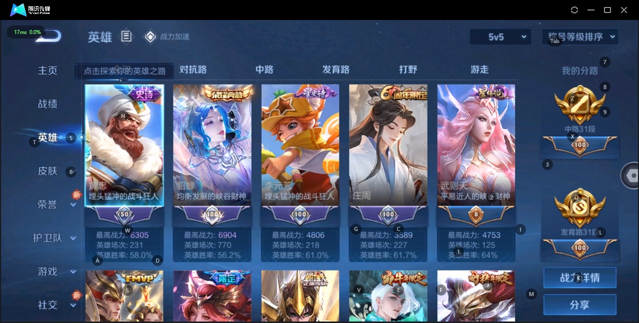 WZQM3109058王者荣耀账号详情图2