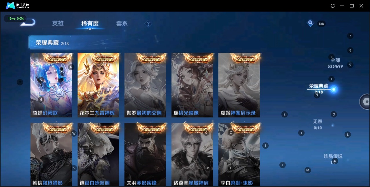 WZQM3109058王者荣耀账号详情图4