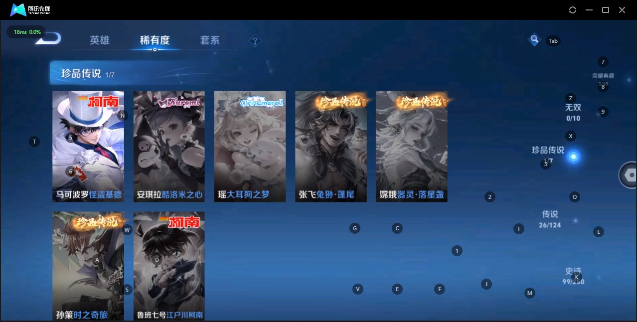 WZQM3109058王者荣耀账号详情图5