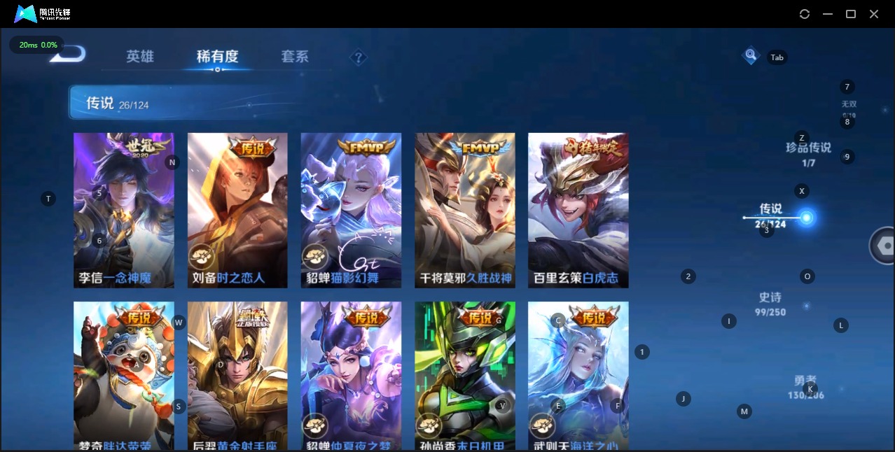 WZQM3109058王者荣耀账号详情图8