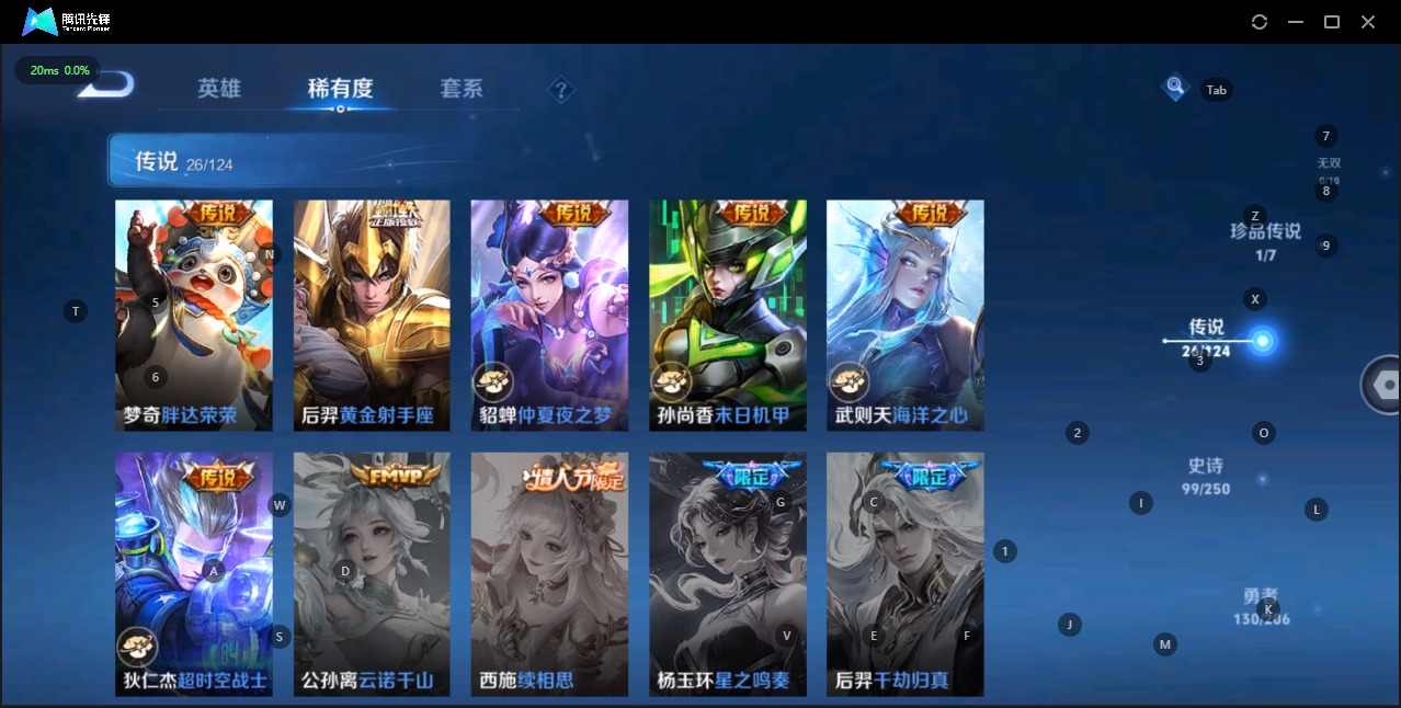 WZQM3109058王者荣耀账号详情图9
