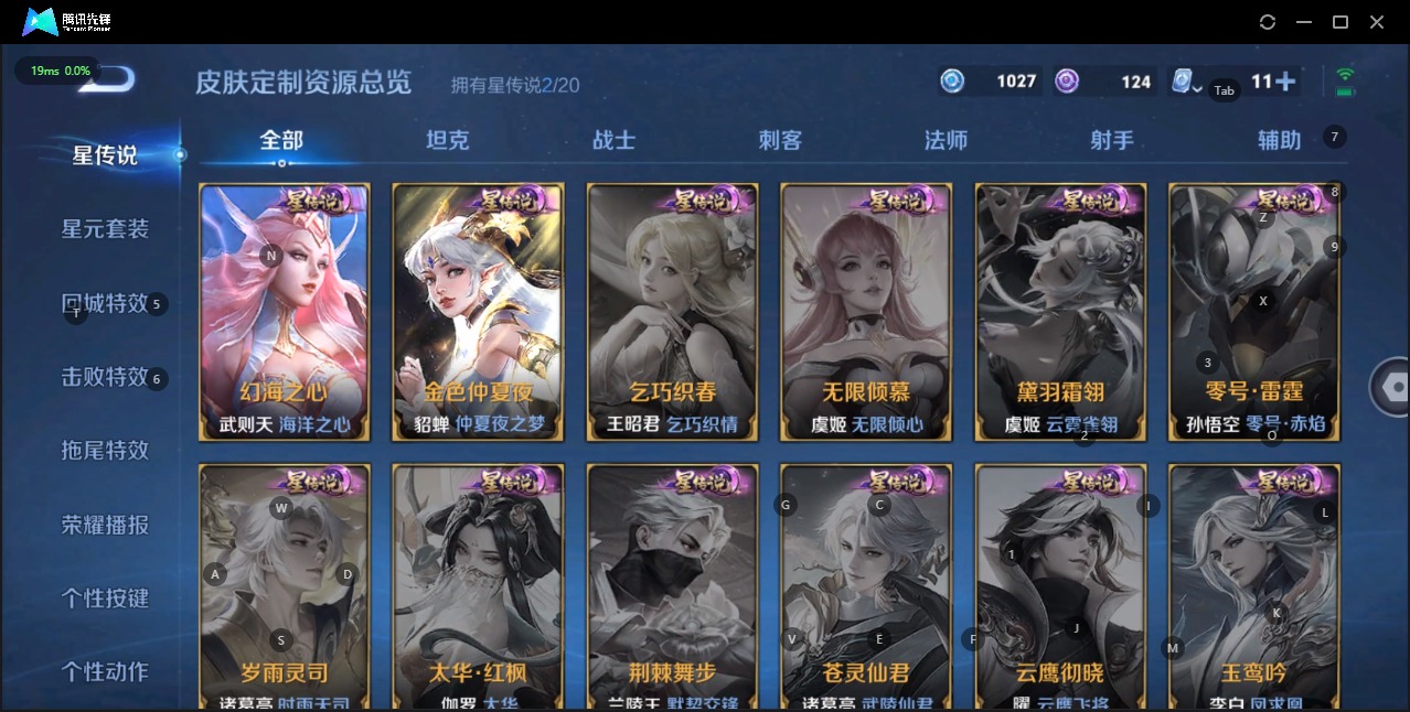 WZQM3109058王者荣耀账号详情图13
