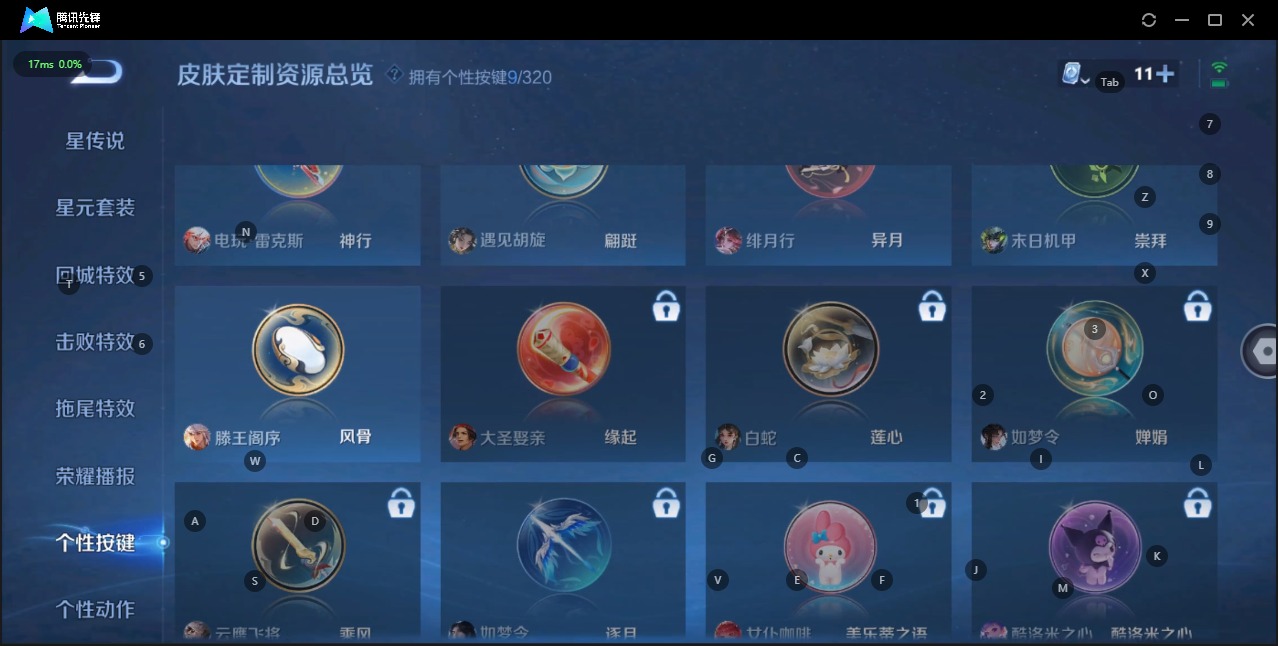 WZQM3109058王者荣耀账号详情图15