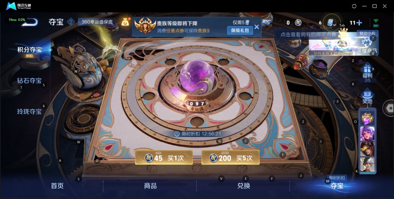 WZQM3109058王者荣耀账号详情图16