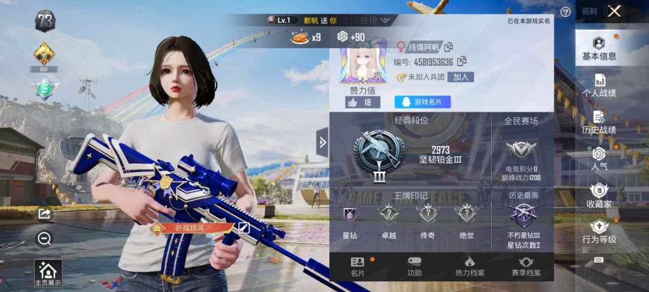 HPQM3175061和平精英账号详情图3