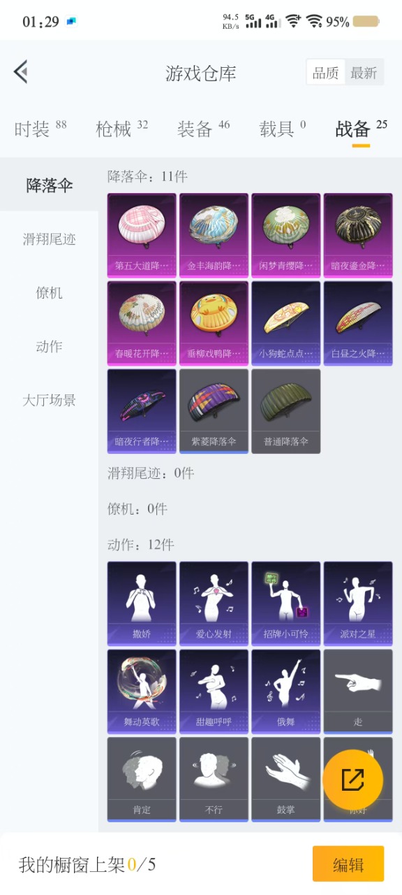 HPQM3175061和平精英账号详情图6