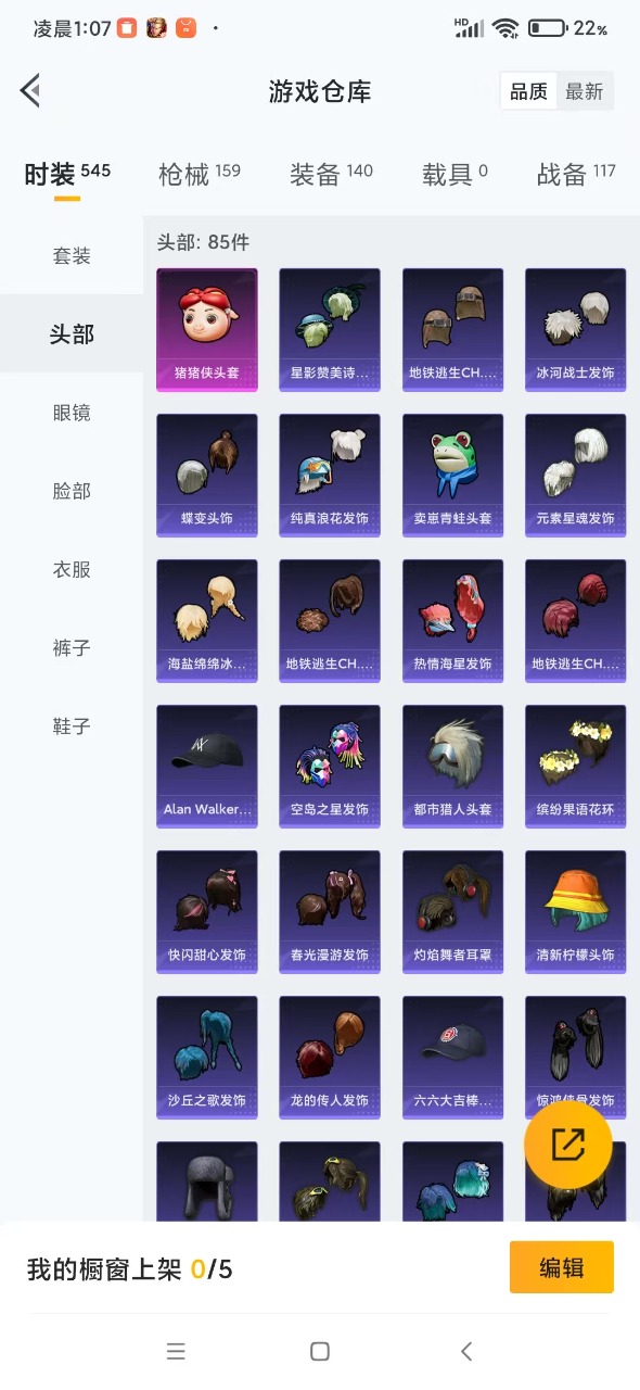 HPQM3175121和平精英账号详情图5