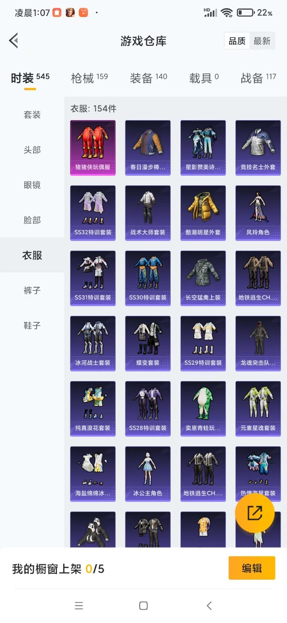 HPQM3175121和平精英账号详情图8