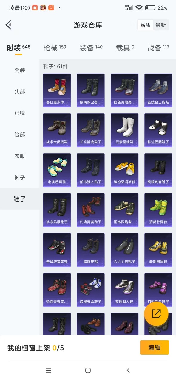 HPQM3175121和平精英账号详情图10