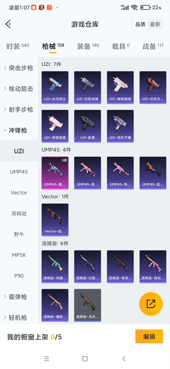 HPQM3175121和平精英账号详情图15