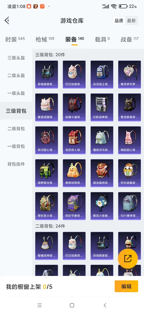 HPQM3175121和平精英账号详情图19