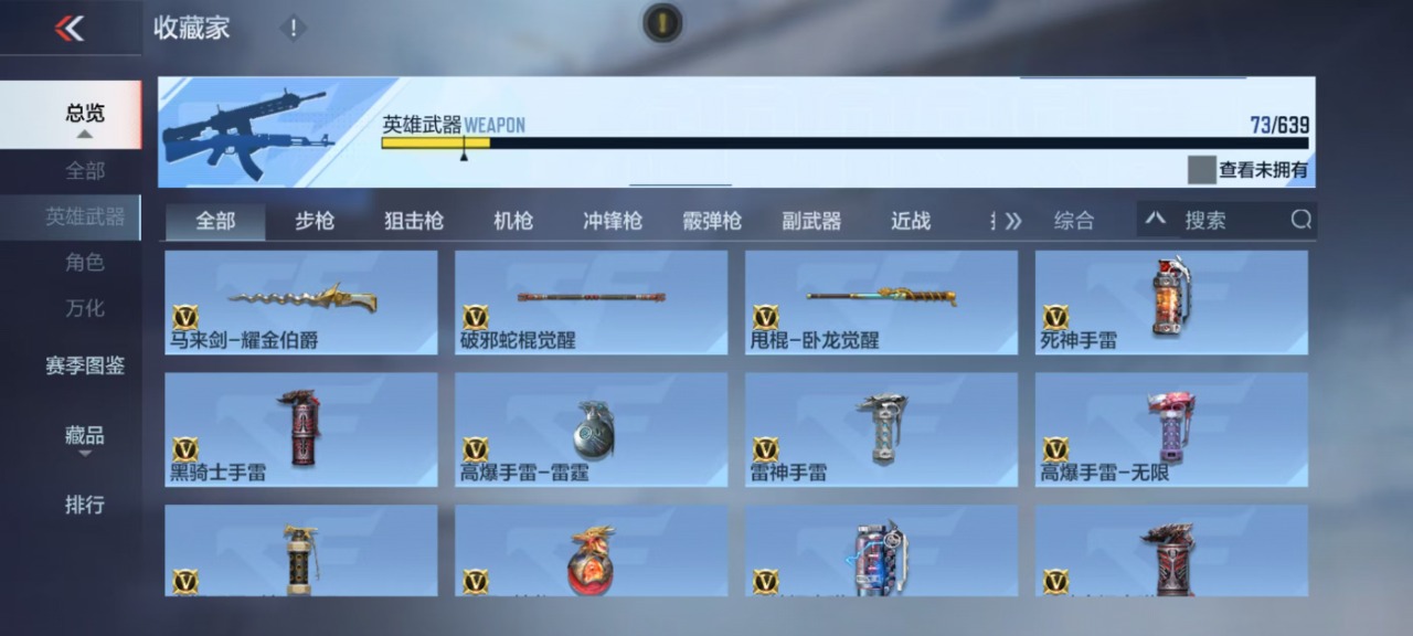 CFMQM323268枪战王者账号详情图2