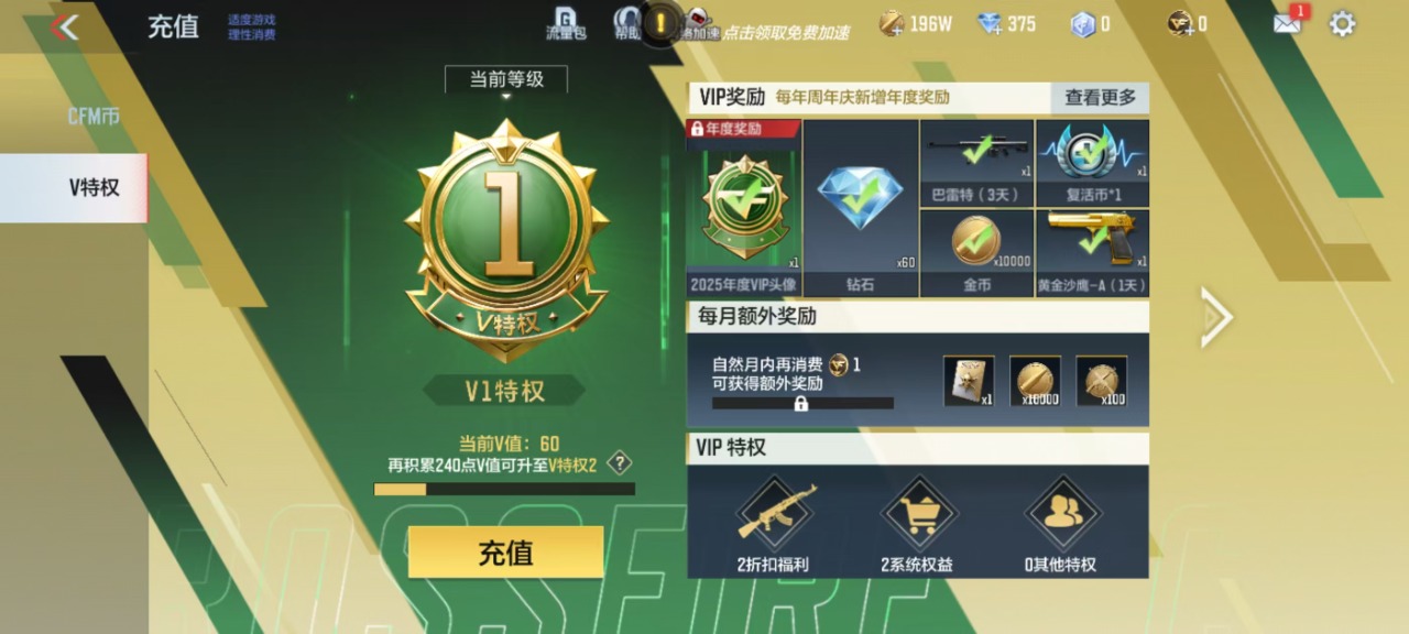 CFMQM323268枪战王者账号详情图4
