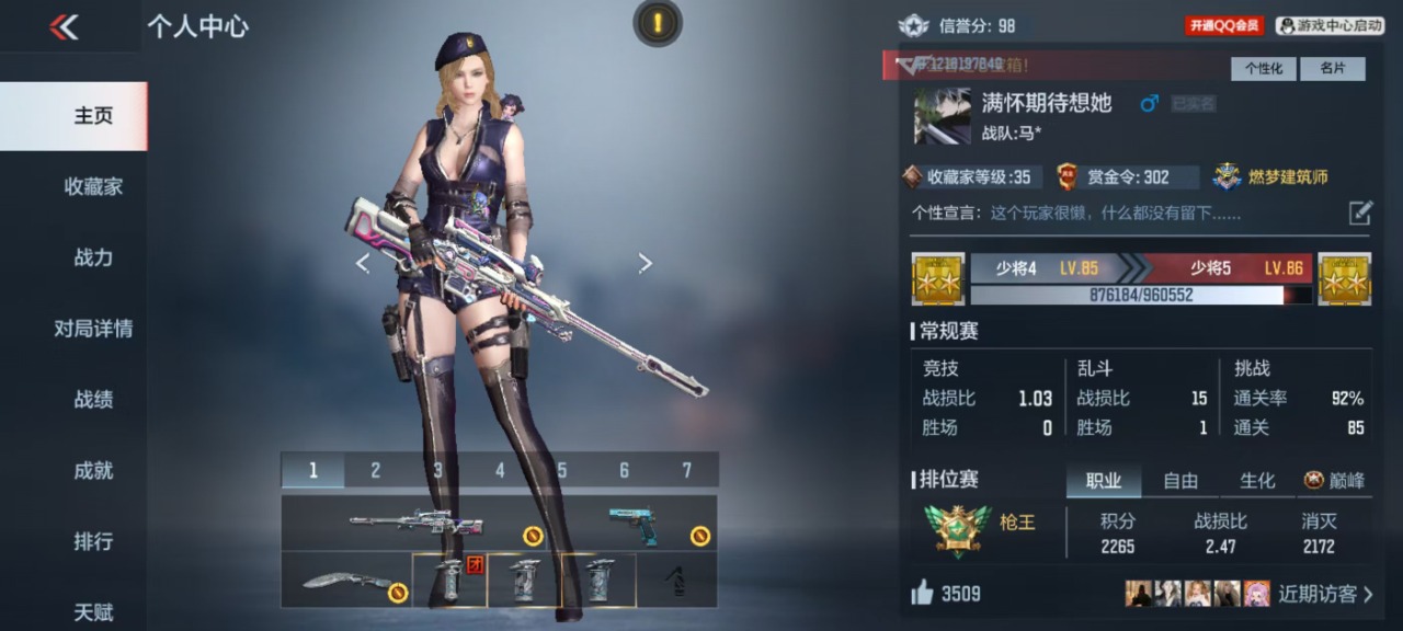 CFMQM323268枪战王者账号详情图5