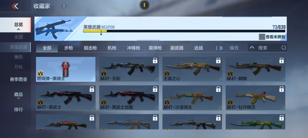 CFMQM323268枪战王者账号详情图9