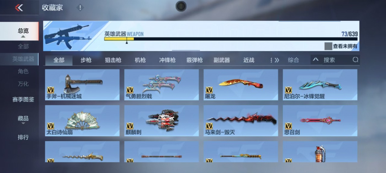 CFMQM323268枪战王者账号详情图10