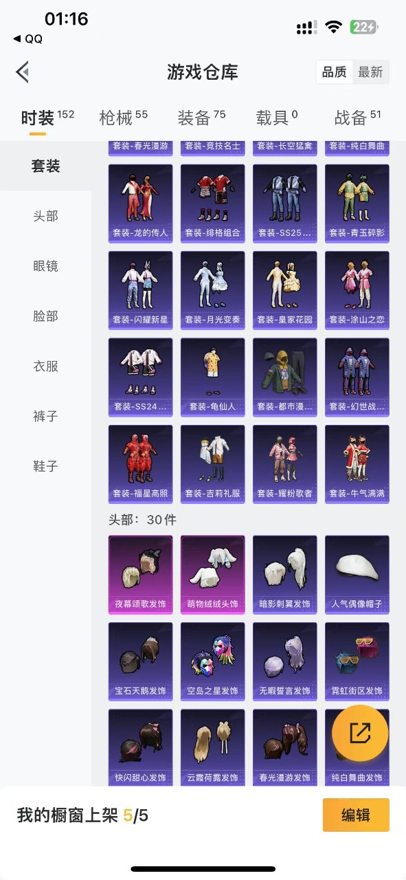 HPQM3175137和平精英账号详情图7