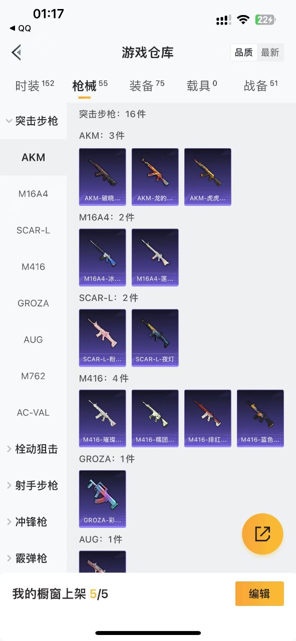 HPQM3175137和平精英账号详情图8