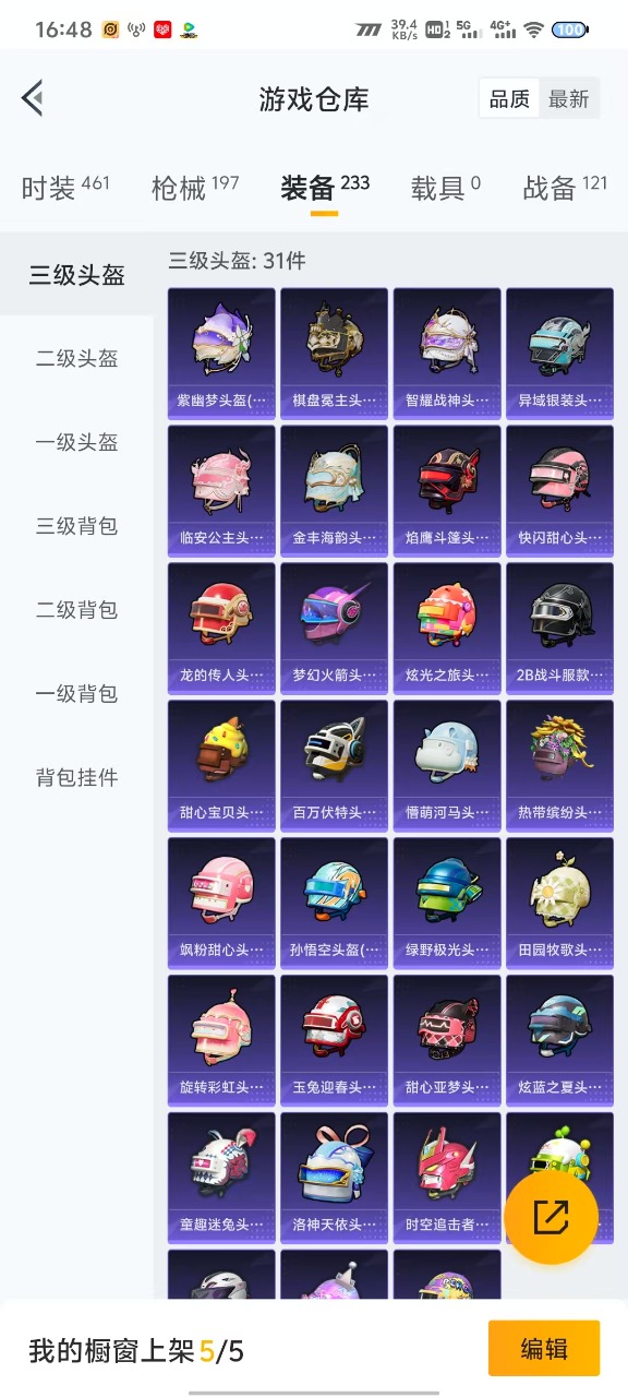 HPQM3175155和平精英账号详情图12