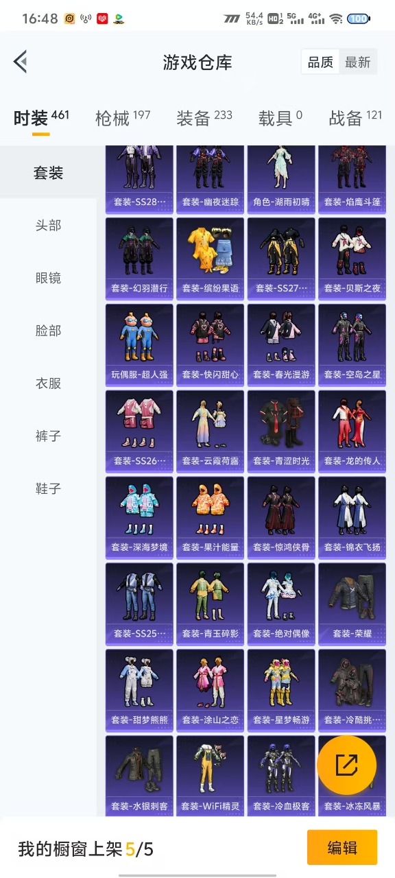 HPQM3175155和平精英账号详情图16