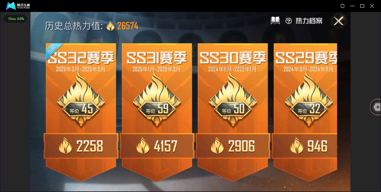 HPQM3175171和平精英账号详情图3