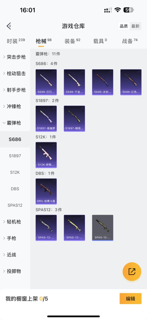 HPQM3175171和平精英账号详情图11