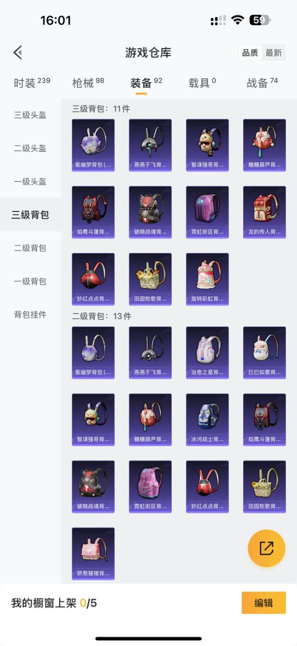 HPQM3175171和平精英账号详情图14