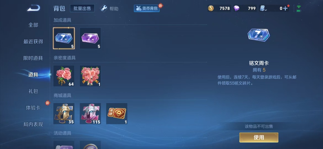 HPQM3175171和平精英账号详情图23