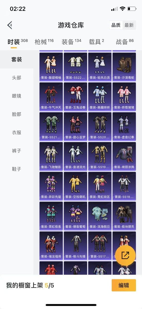 HPQM3175174和平精英账号详情图6