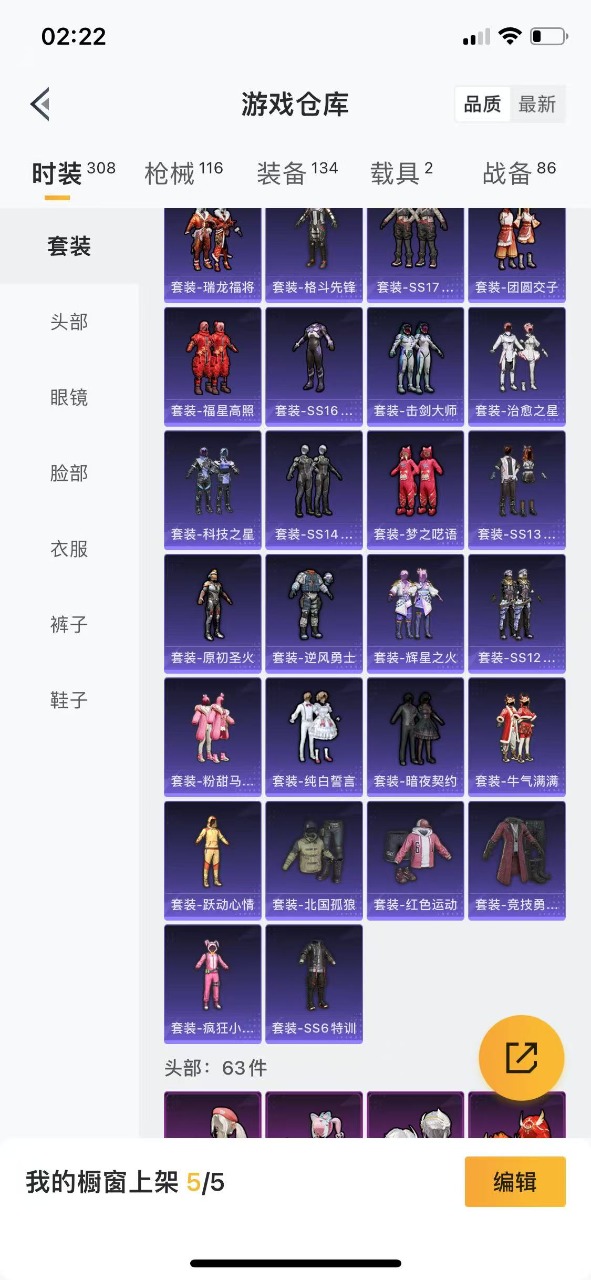 HPQM3175174和平精英账号详情图7