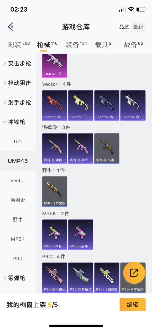 HPQM3175174和平精英账号详情图12