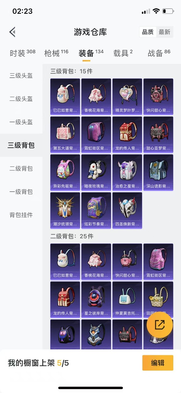 HPQM3175174和平精英账号详情图15