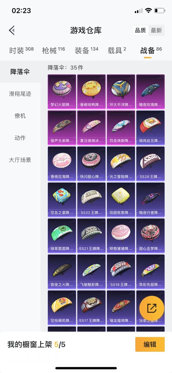HPQM3175174和平精英账号详情图17