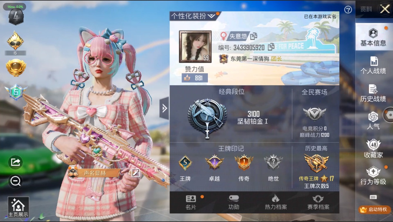 HPQM3175174和平精英账号详情图19