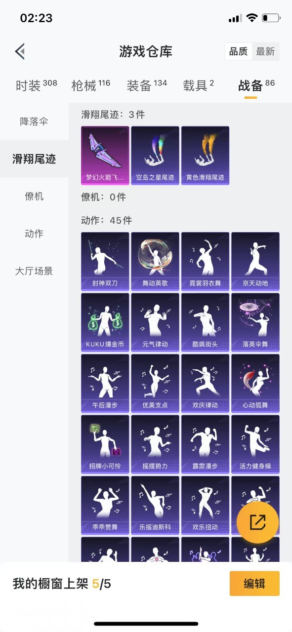 HPQM3175174和平精英账号详情图18