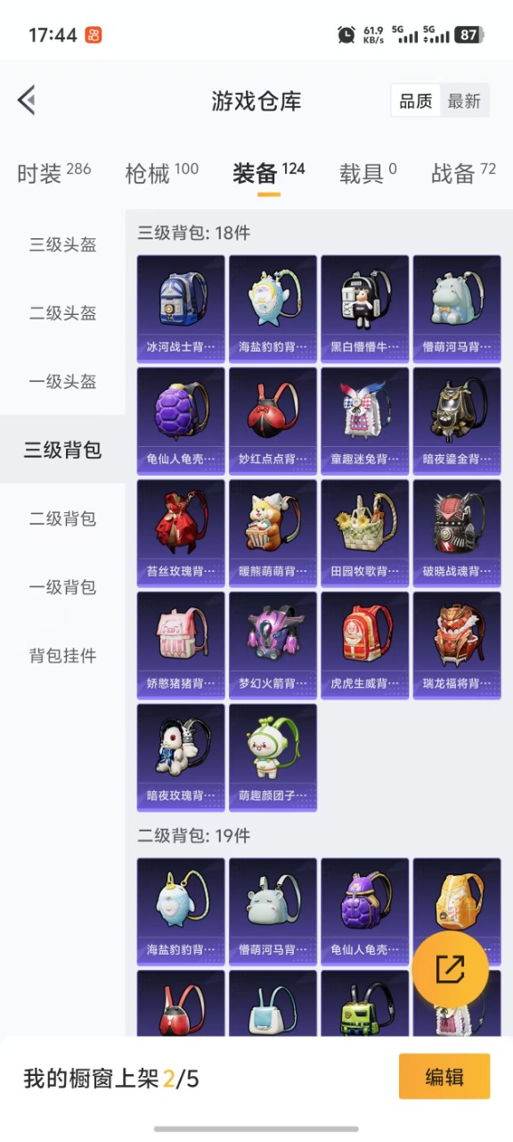 HPQM3175182和平精英账号详情图4