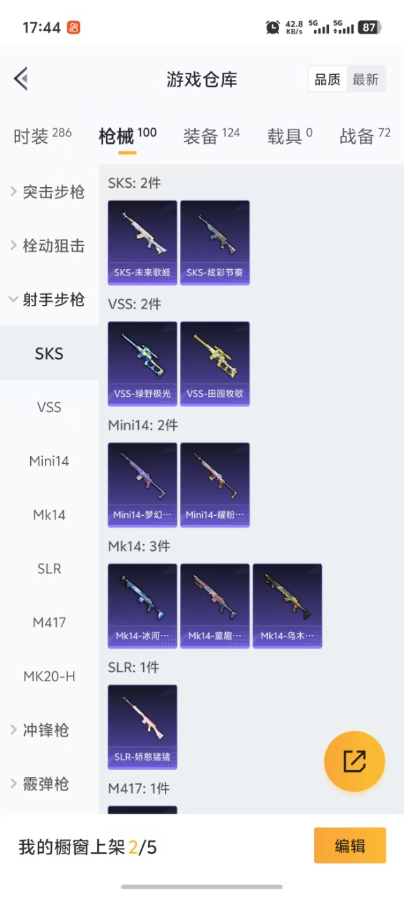 HPQM3175182和平精英账号详情图9