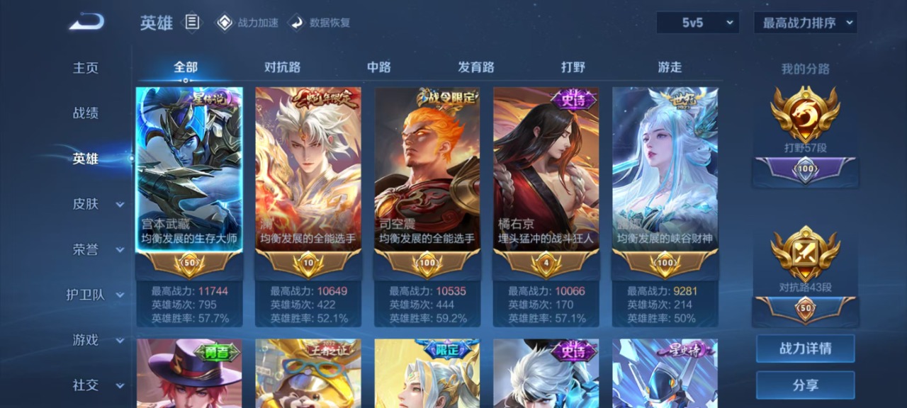 WZQM3109259王者荣耀账号详情图4 WZQM3109259王者荣耀账号详情图4