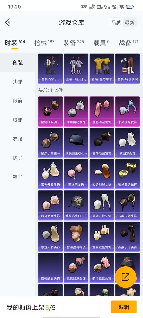 HPQM3175203和平精英账号详情图10