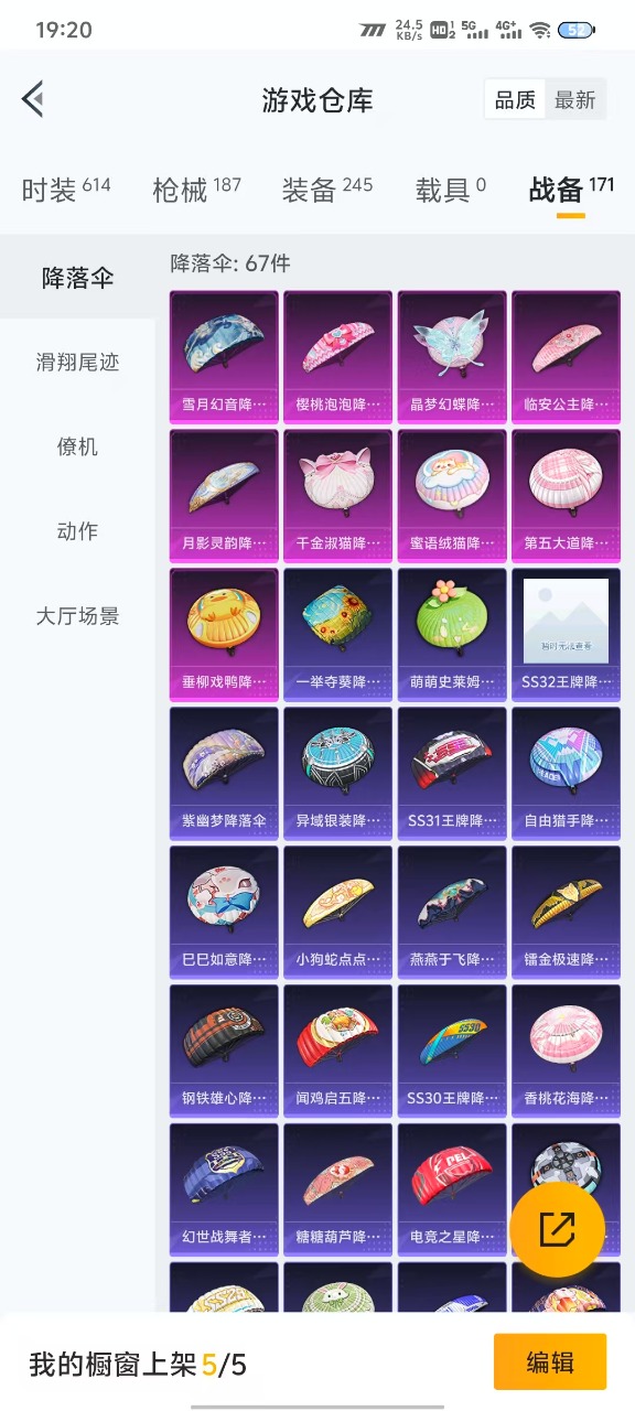 HPQM3175203和平精英账号详情图18