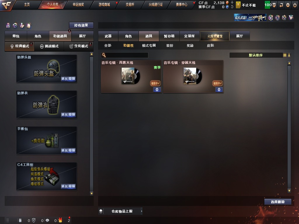 穿越火线账号北部战区二次 12V武器 1V角色 1皮肤 可排位 新锐  武器：擎天-竞技荣光,闪光弹-竞技荣光,高爆手雷-竞技荣光,烟雾弹-竞技荣光,M200-竞技荣光
