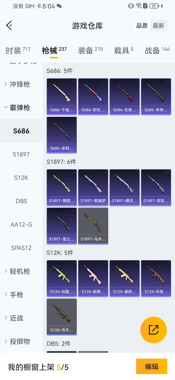 HPQM3175209和平精英账号详情图10