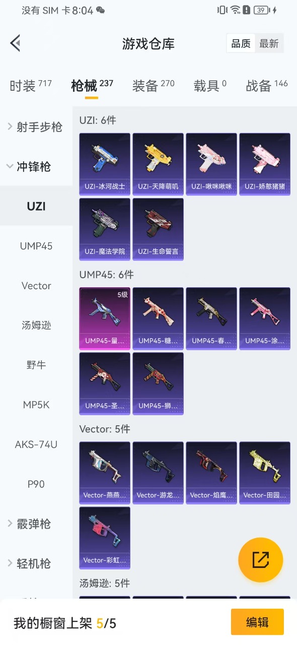 HPQM3175209和平精英账号详情图12