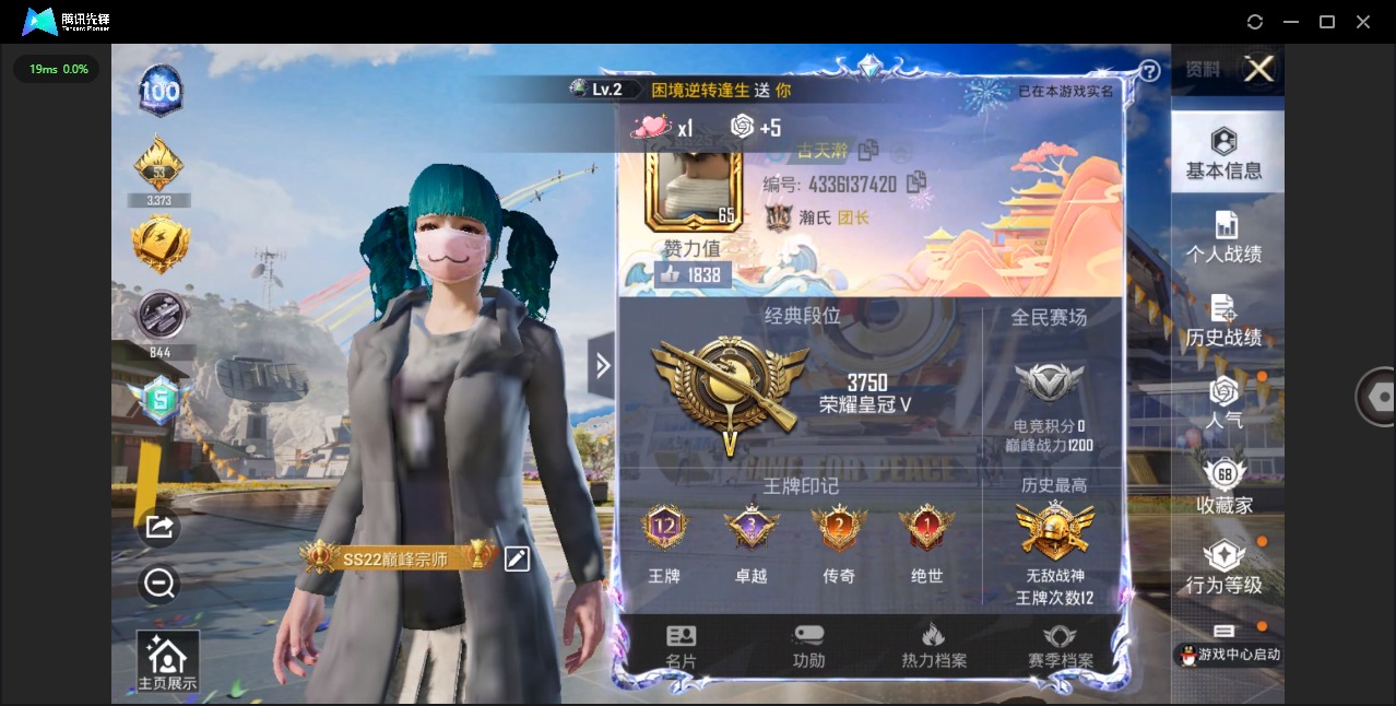 HPQM3175209和平精英账号详情图29