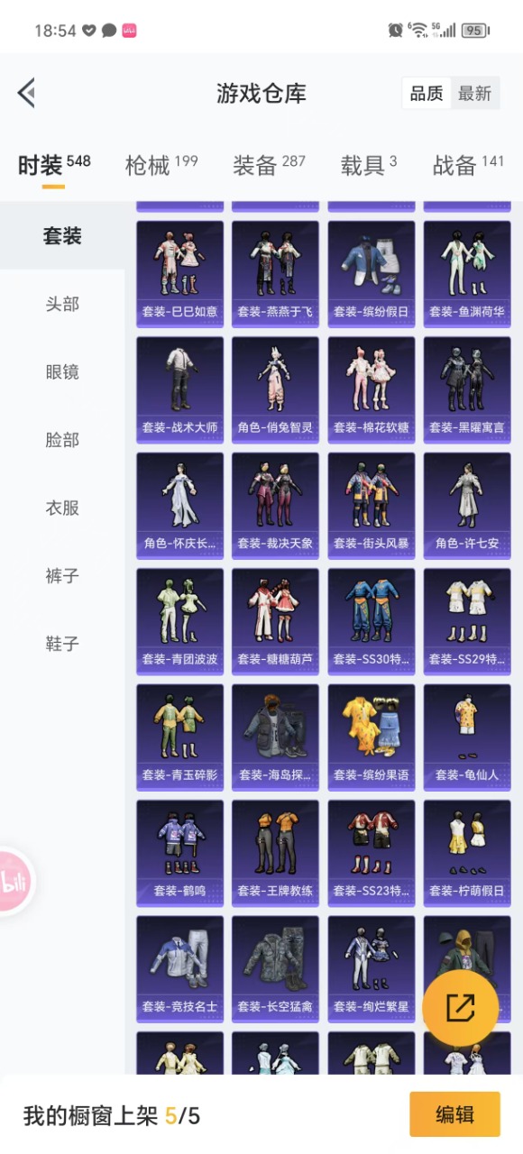 HPQM3175213和平精英账号详情图4