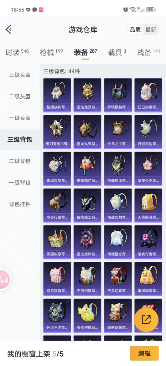 HPQM3175213和平精英账号详情图7